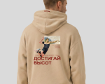 Худи бежевый