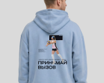 Худи голубой